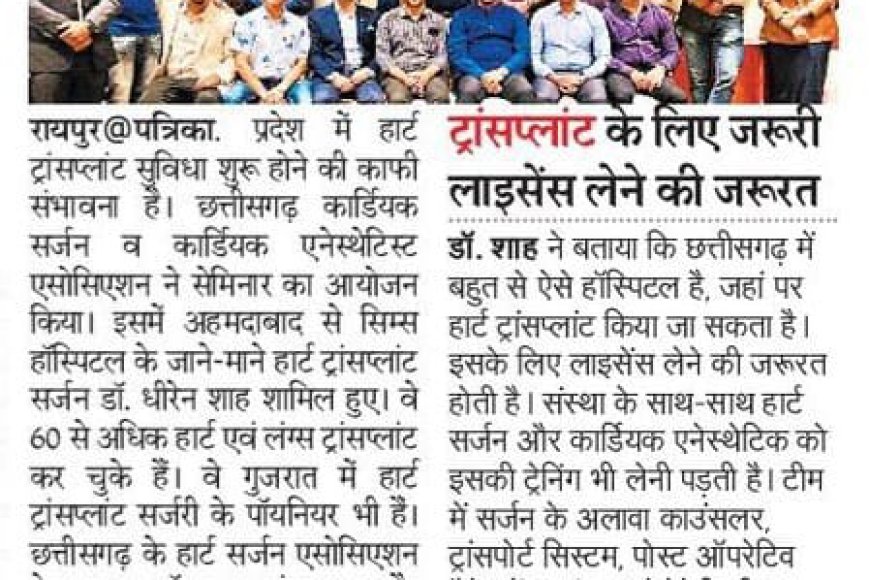 Spreading Hope, Saving Hearts — Inspiring Chhattisgarh to Embrace the Life-Changing Gift of Heart Transplantation