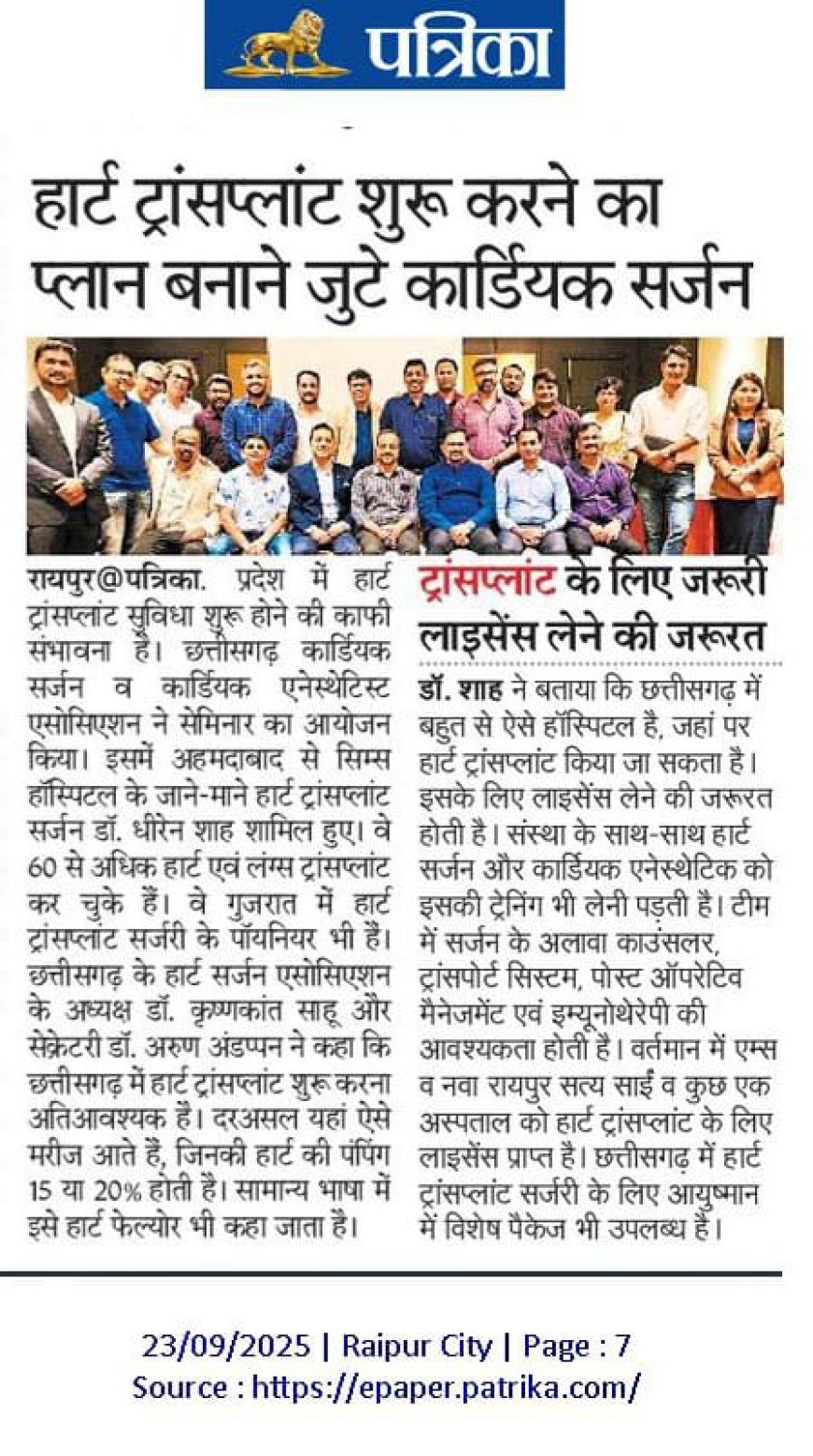 Spreading Hope, Saving Hearts — Inspiring Chhattisgarh to Embrace the Life-Changing Gift of Heart Transplantation