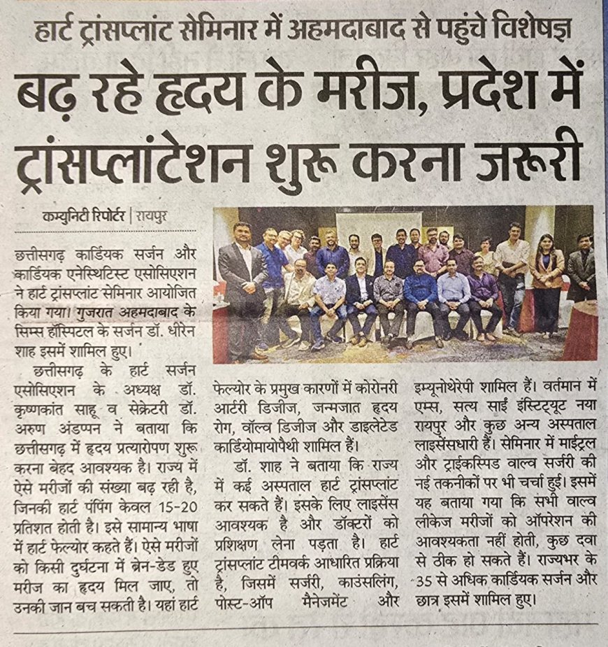 Spreading Hope, Saving Hearts — Inspiring Chhattisgarh to Embrace the Life-Changing Gift of Heart Transplantation